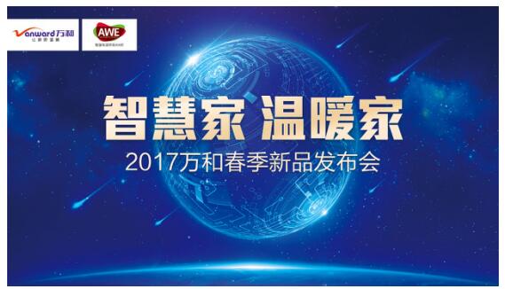 mksports在线登录_mk（中国）一站式服务体育净水机亮相2017年AWE 深耕健康用水领域