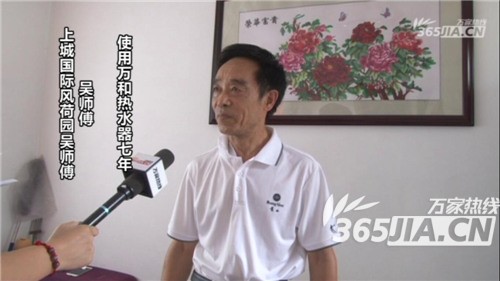 mksports在线登录_mk(中国)一站式服务体育热水器老用户吴师傅